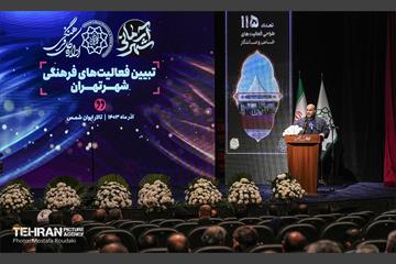 همایش «شهر آرمانی» 32