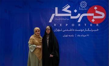 خبرنگار دوست داشتنی تهران 11