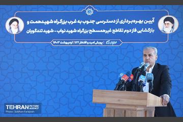 صدوبیست و دومین پویش امید و افتخار 21