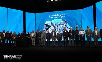 همایش بزرگداشت شهدای مدافع سلامت و بهداری مقاومت 35