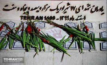 آیین گرامیداشت شهدای ۱۷ شهریور 45