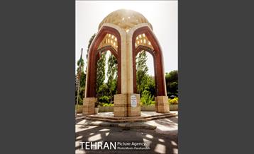 بوستان نهج البلاغه 1