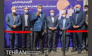 آیین آغاز عملیات اجرایی احداث نخستین قطعه از خط ۱۰ مترو 40