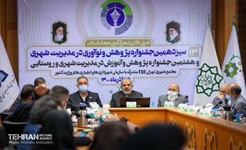 سیزدهمین جشنواره پژوهش و نوآوری 16