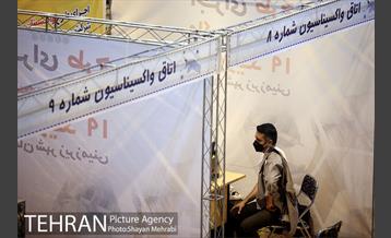 طرح واکسیناسیون کارکنان شهر زیر زمینی 39