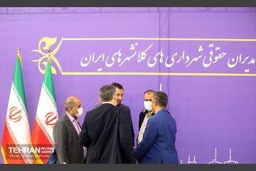 نوزدهمین نشست مشترک قضات دیوان عدالت اداری و مدیران حقوقی شهرداری‌های کلانشهرهای ایران 17
