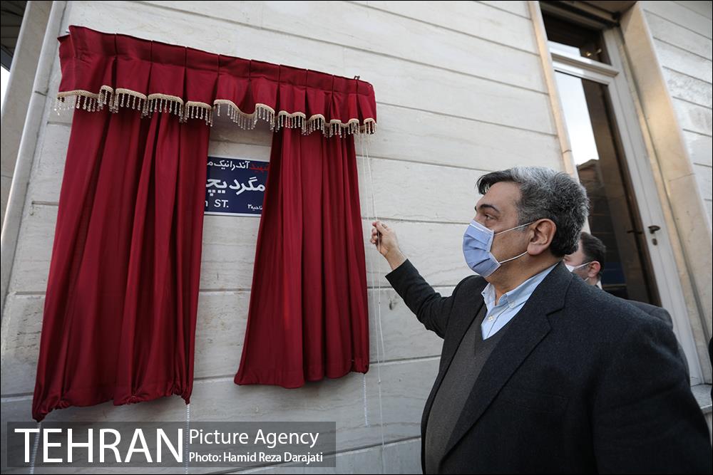 آیین پاک کوبی به نام شهید آندرانیک مسیحی مگردیچیان  5