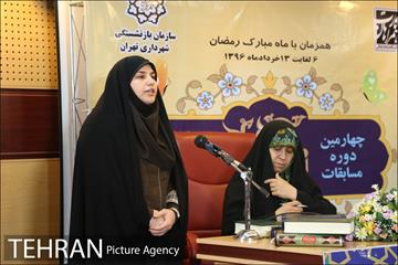 چهارمین دوره مسابقات قرآن کریم سازمان بازنشستگی شهرداری 44
