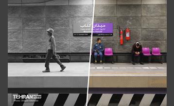 ایستگاه متروی میدان کتاب