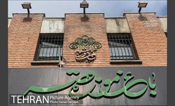 روز برفی در باغ موزه قصر‎ 17