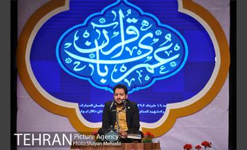 همایش عمری با قرآن 1