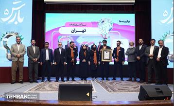 اختتامیه پنجمین رویداد بارش 5