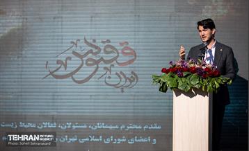 رویداد «ققنوس ایران»