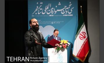 مراسم اختتامیه سی و پنجمین جشنواره بین المللی تئاتر فجر 17