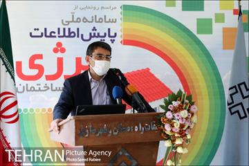 مراسم رونمایی از سامانه ملی پایش اطلاعات انرژی در ساختمان 1