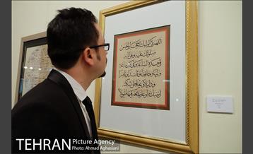 آیین گشایش نمایشگاه بانوان خوشنویس ایران 29