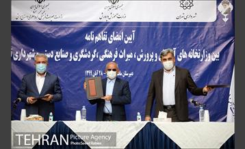 امضای تفاهم نامه بین شهرداری تهران، وزارت آموزش و پرورش و وزارت میراث فرهنگی، گردشگری و صنایع دستی 29