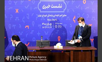 نشست خبری معاون امور اجتماعی و فرهنگی شهرداری تهران 1