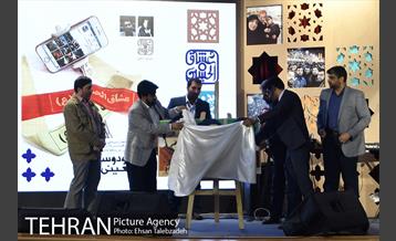 آیین اختتامیه دومین مسابقه عکس سلفی «من و دوست اربعینی ام» 22