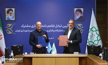 تبادل تفاهم‌نامه همکاری فی مابین شهرداری تهران و وزارت علوم