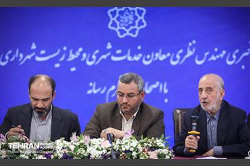 نشست خبری معاونت خدمات شهری و محیط زیست شهرداری تهران  12