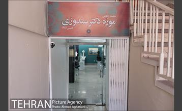موزه دکترامیراسماعیل سندوزی 22