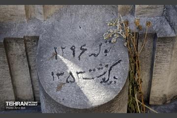 آرامستان قصر فیروزه (زرتشتیان) 13