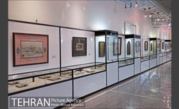 موزه آستان حضرت عبدالعظیم حسنی (ع) 13