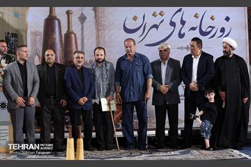 همایش تجلیل از مدیران و مرشدان زورخانه های تهران 18