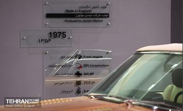 موزه خودروهای تاریخی ایران 25