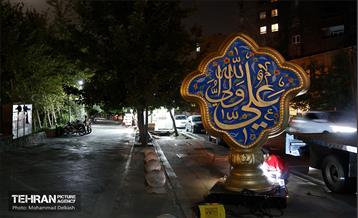 نصب المان های غدیر در سطح شهر تهران