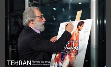 اکران خصوصی فیلم دو لکه ابر 19