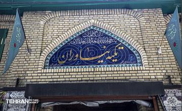 تکیه نیاوران (1)