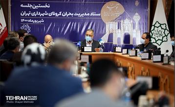 نخستین جلسه ستاد مدیریت بحران کرونای شهرداری تهران 28