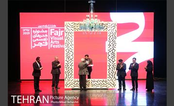 اختتامیه یازدهمین دوره جشنواره هنرهای تجسمی فجر 3