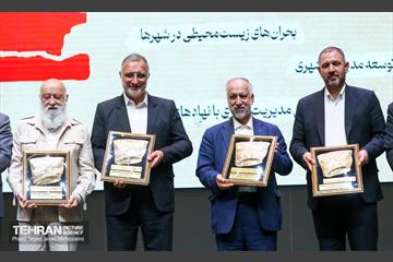 یکصد و بیست‌وسومین جلسه مجمع شهرداران کلان‌شهرهای ایران 17