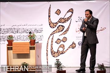 شب شعر "مقام رضا (ع)" در فرهنگسرای اندیشه 8