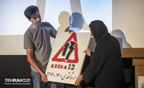 مراسم یادبود ارشا اقدسی  20
