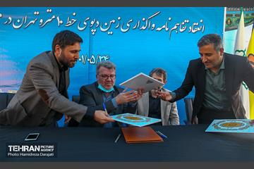 مراسم امضا تفاهم‌نامه واگذاری زمین دپوی خط ۱۰ مترو 27