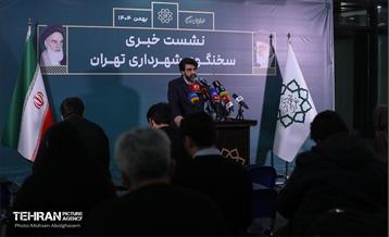 نشست خبری سخنگوی شهرداری تهران 32