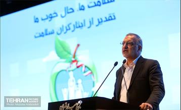 همایش تقدیر از ایثارگران سلامت