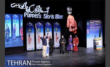 اختتامیه شانزدهمین جشنواره نمایش عروسکی تهران مبارک 26
