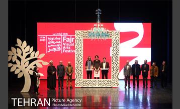 اختتامیه یازدهمین دوره جشنواره هنرهای تجسمی فجر 17