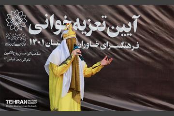 اجرای بیست و نهمین آیین تعزیه در فرهنگسرای خاوران