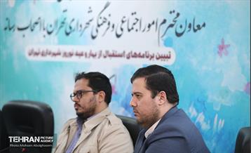 نشست خبری معاون امور اجتماعی و فرهنگی شهرداری تهران 12