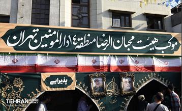 تجمع مردمی«ایران؛ ذوالفقار علی» - 5 23