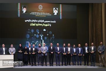نشست صمیمی کارکنان سازمان بازرسی 3