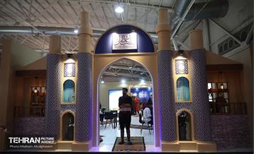 هفدهمین نمایشگاه بین‌المللی گردشگری و صنایع وابسته تهران 2