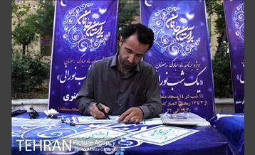 طرح یک شب نورانی 1