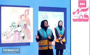 سومین نشست شهرگفت 30